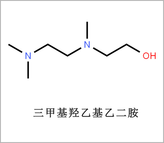 三甲基羥乙基乙二胺 CAS 2212-32-0 低氣味反應型催化劑